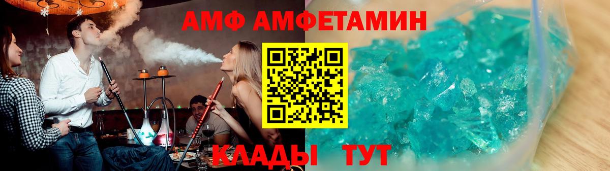 АМФЕТАМИН Premium  Амфетамин  Орёл  Вход с VPN  Амфетамин 
