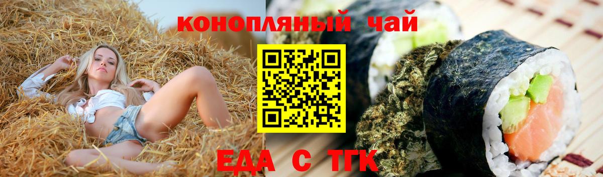 Cannafood марихуана  Вход с VPN  Орёл 