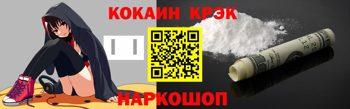 Кокаин 99%  Cocaine 97%  Орёл  Кокаин  Вход с VPN 