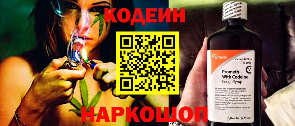 Орёл  Кодеин Purple Drank  Вход с VPN 