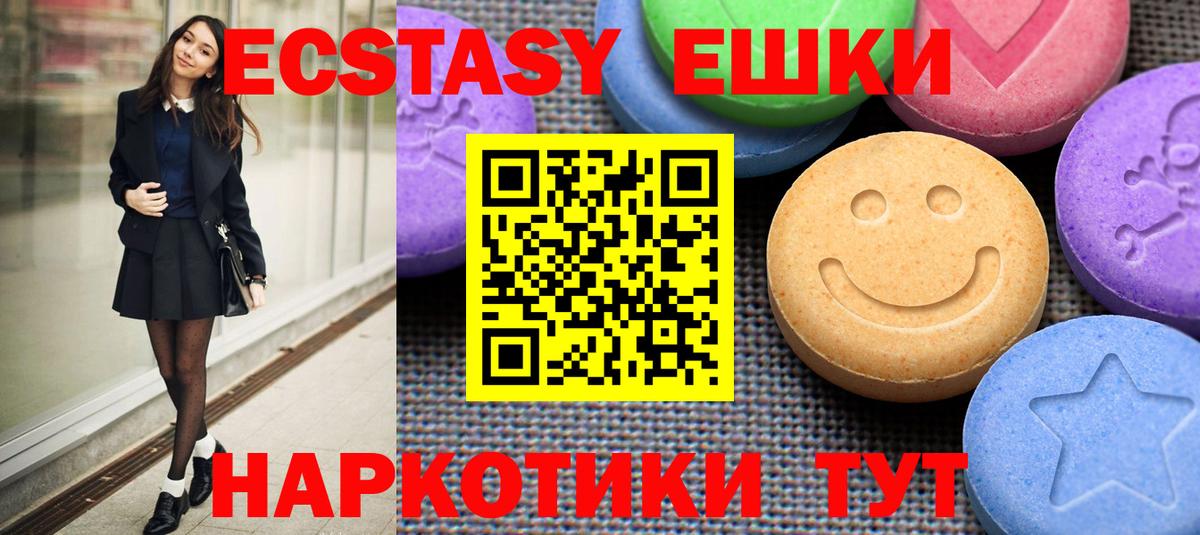 Ecstasy VHQ Орёл