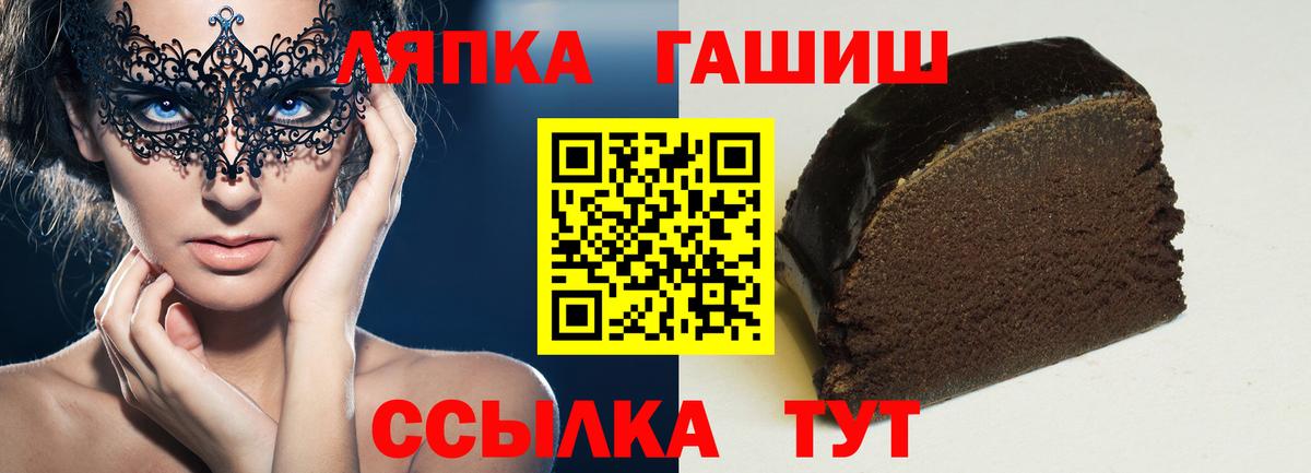 ГАШИШ гашик  Вход с VPN  Гашиш  ГАШ убойный  Орёл 