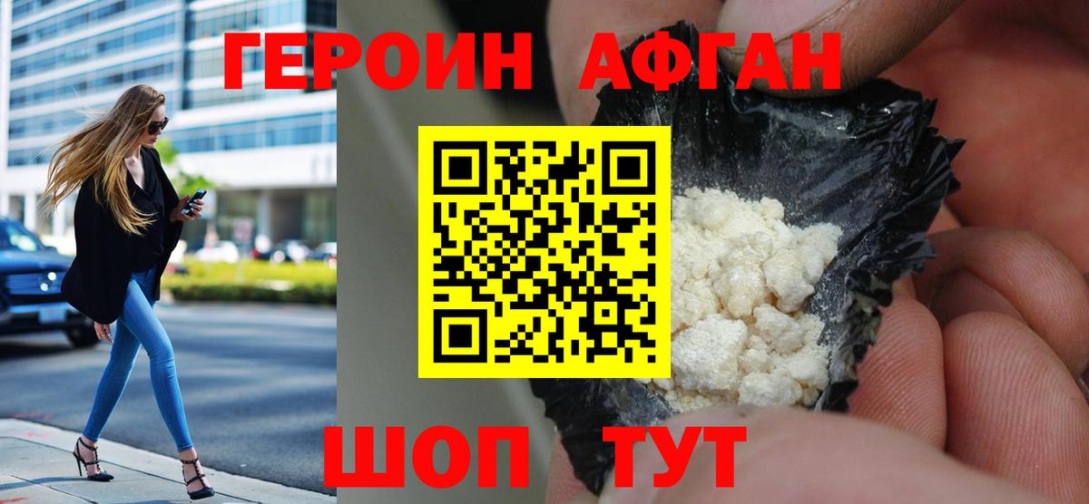 Орёл  Героин афганец  Вход с VPN 