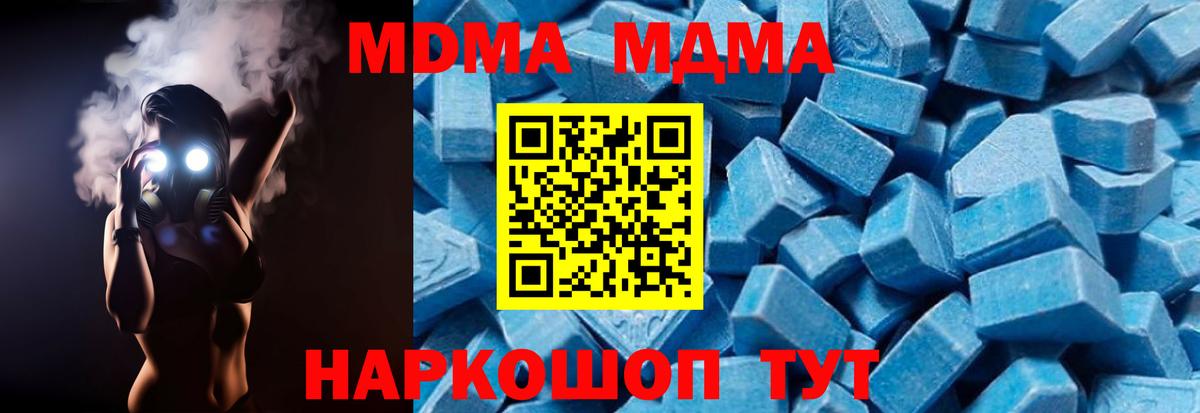 Орёл  МДМА VHQ  МДМА Molly  МДМА  Вход с VPN 