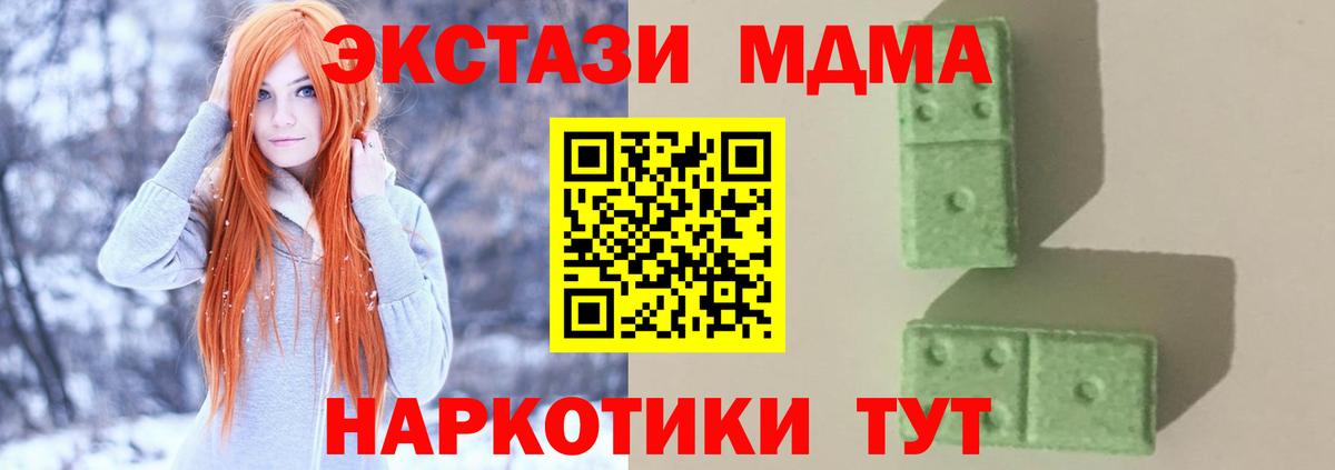 MDMA молли Орёл