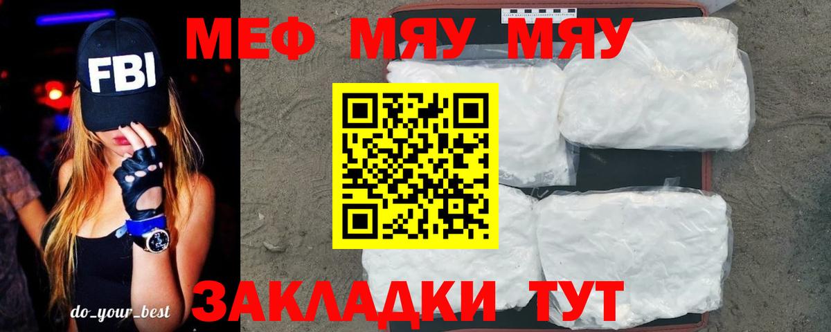 Меф  МЕФ  Орёл  Вход с VPN  МЕФ кристаллы  Мефедрон VHQ 