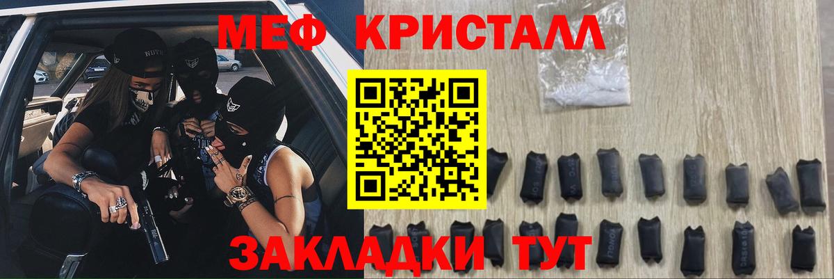 Меф Орёл