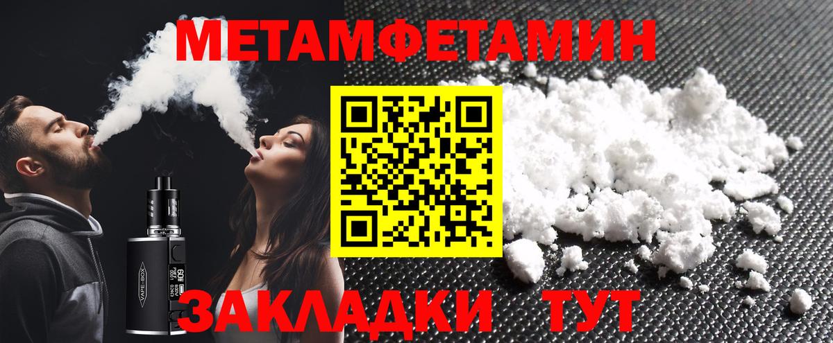 Метамфетамин винт  Метамфетамин винт  Вход с VPN  Орёл 