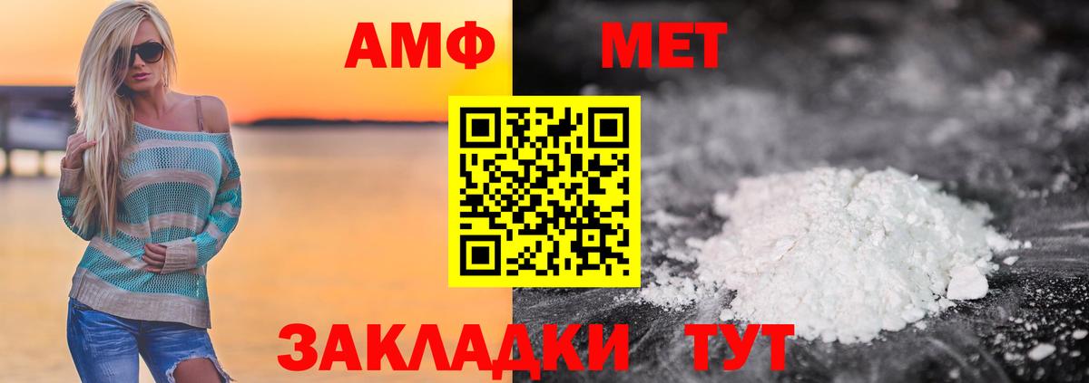 МЕТАМФЕТАМИН винт Орёл