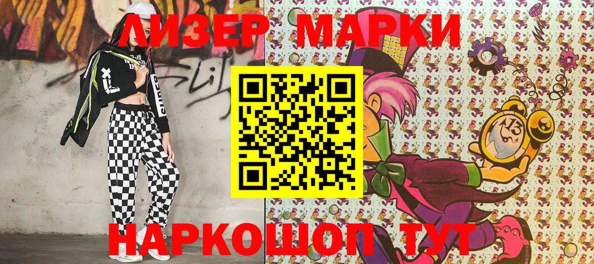 Наркотические марки 1,5мг Орёл