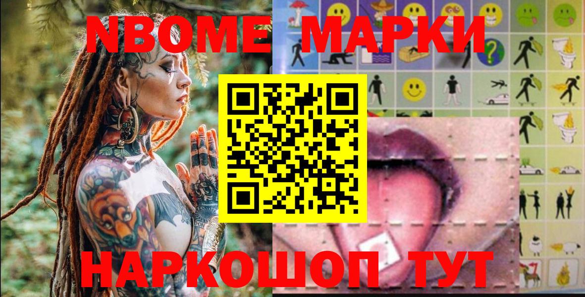 Орёл  Марки N-bome 1,8мг  Вход с VPN  Марки N-bome 1,8мг 