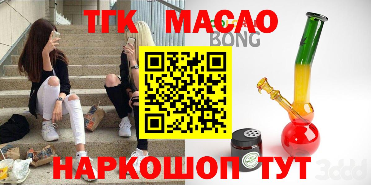 Дистиллят ТГК вейп  Вход с VPN  наркота  Орёл 